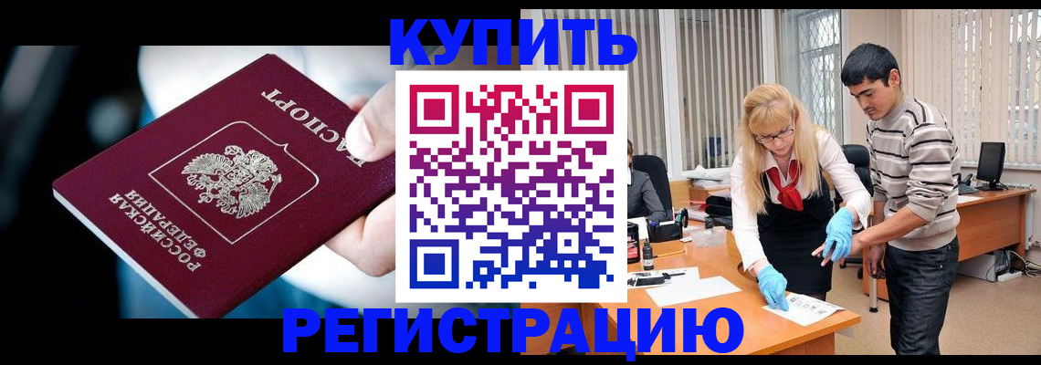 регистрация в Костроме