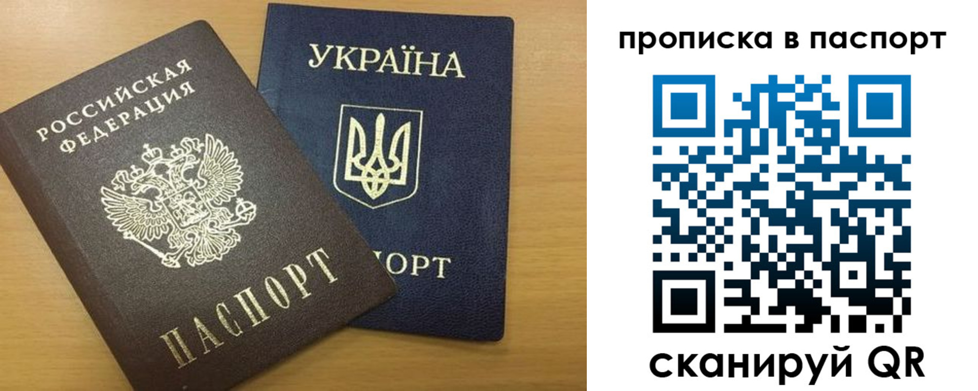 прописка законно в Костроме