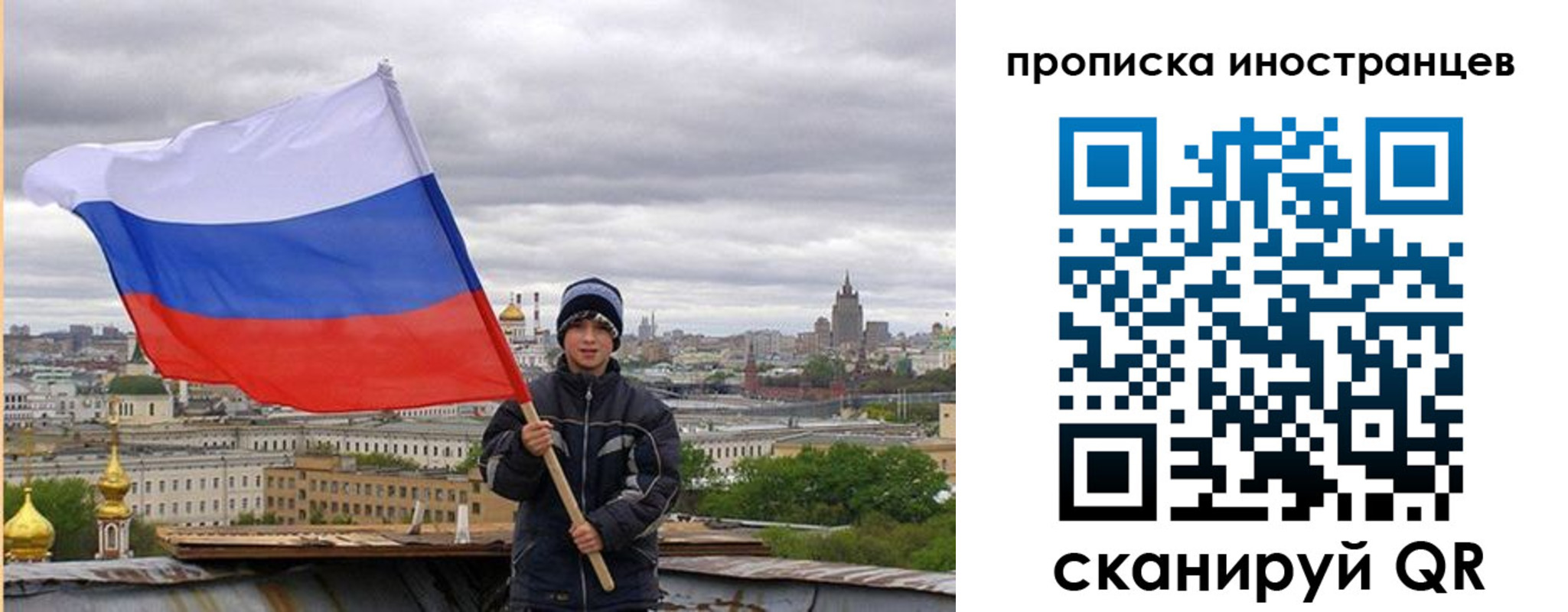 прописка штамп в Костроме