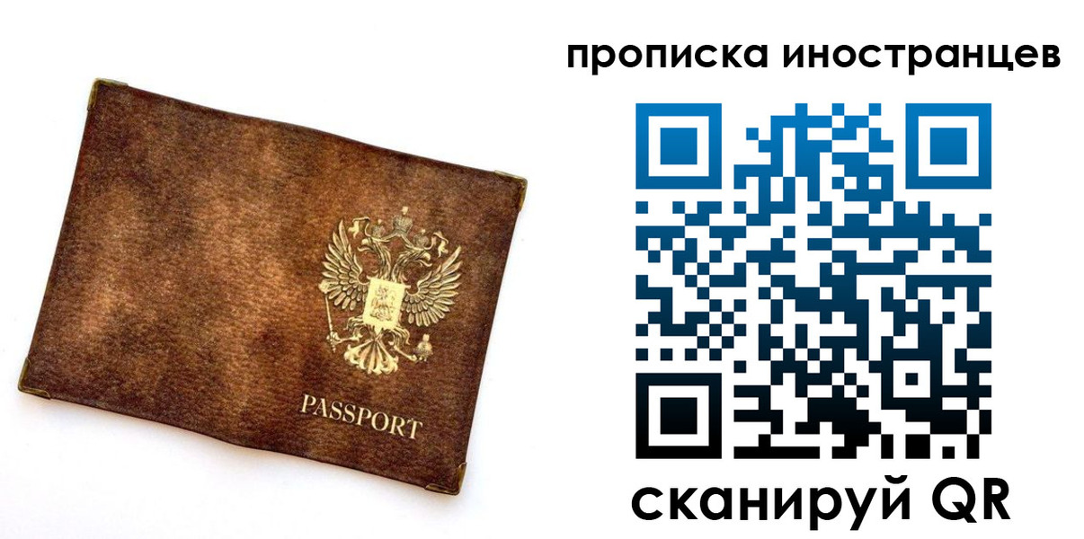прописка для военкомата в Костроме