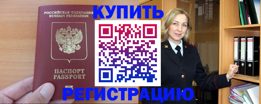 прописка регистрация в Костроме