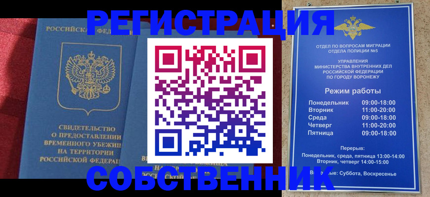 регистрация в Костроме