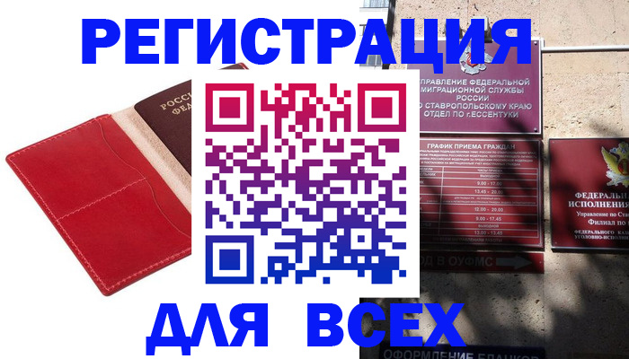 прописка законно в Костроме