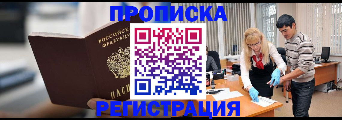 прописка для школы в Костроме